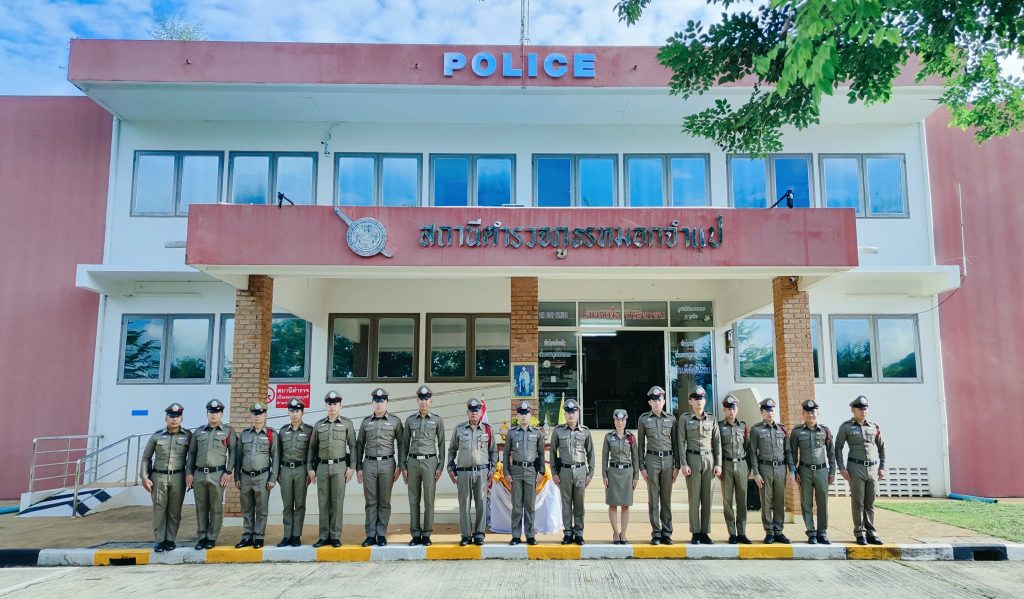 สถานีตำรวจภูธรหมอกจำแป่ จัดกิจกรรมวันตำรวจ ประจำปี 2566